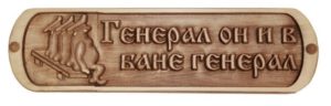 Таблички в ассортименте 500*140мм, липа